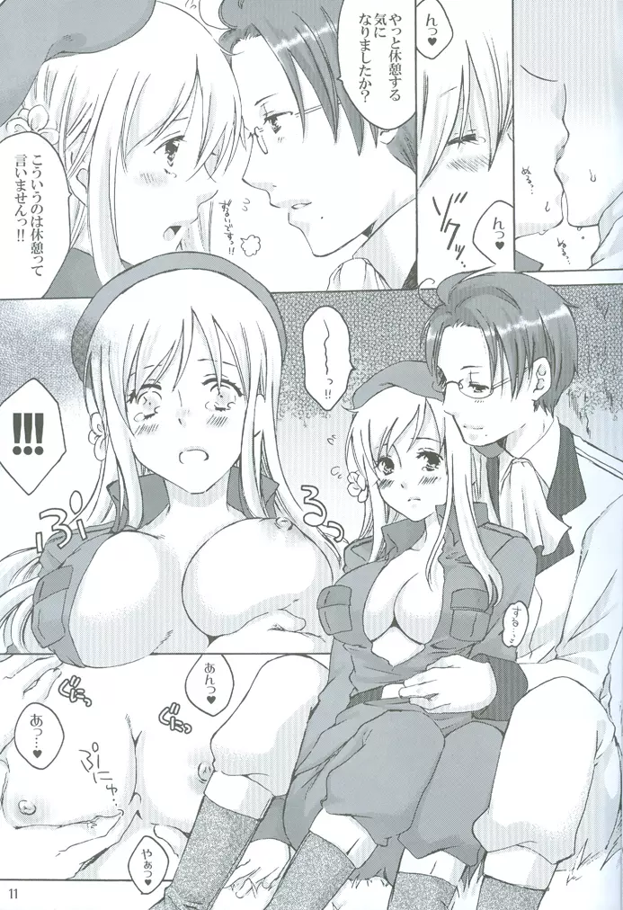 凛として咲く花の如く - page11
