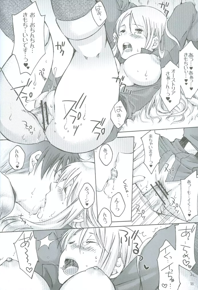 凛として咲く花の如く - page18