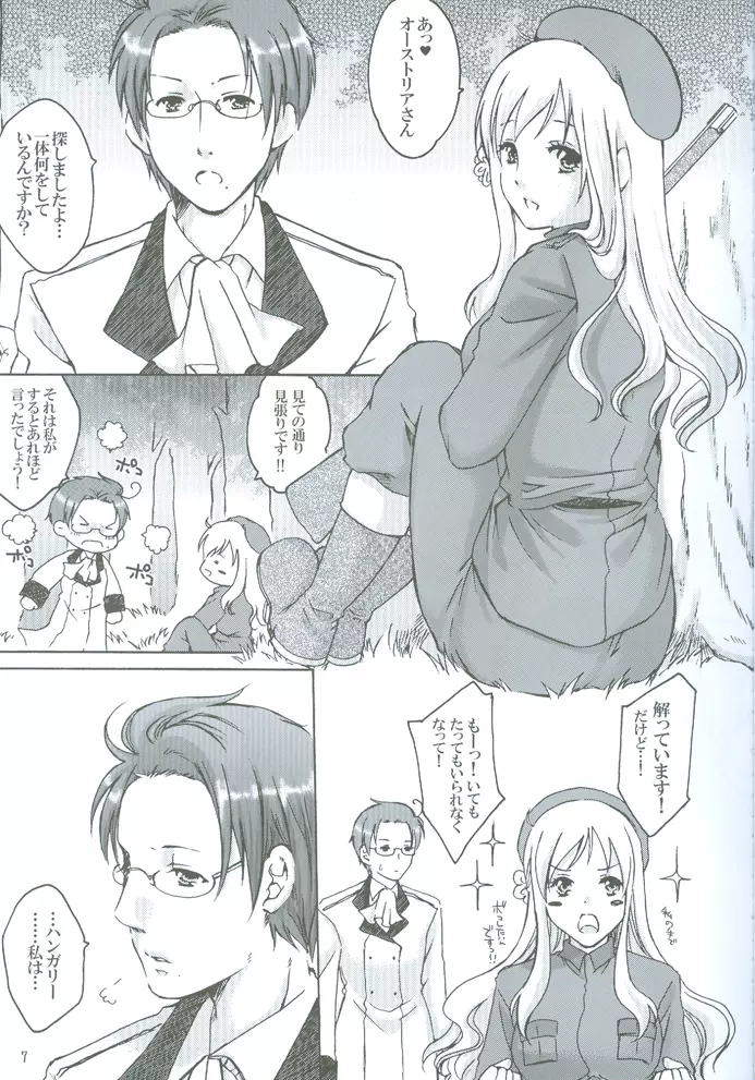 凛として咲く花の如く - page7