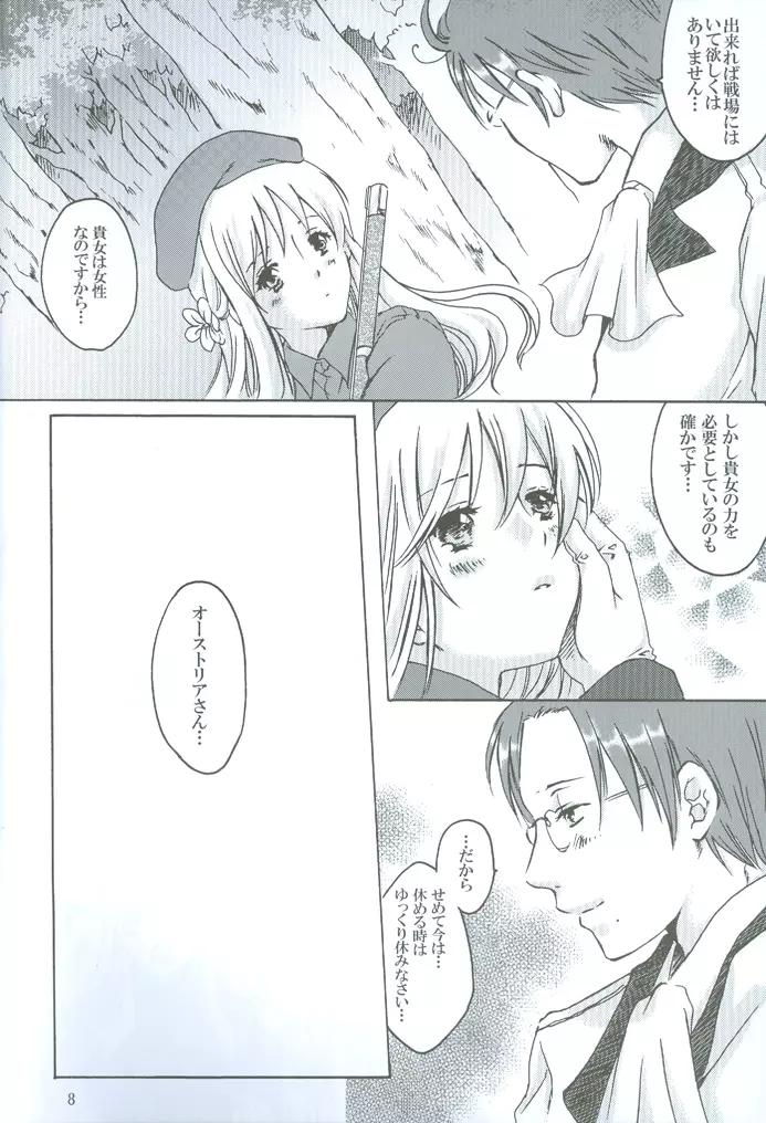 凛として咲く花の如く - page8