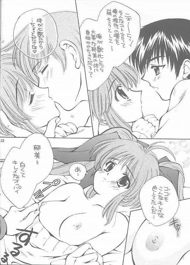 RASPBERRY - page16