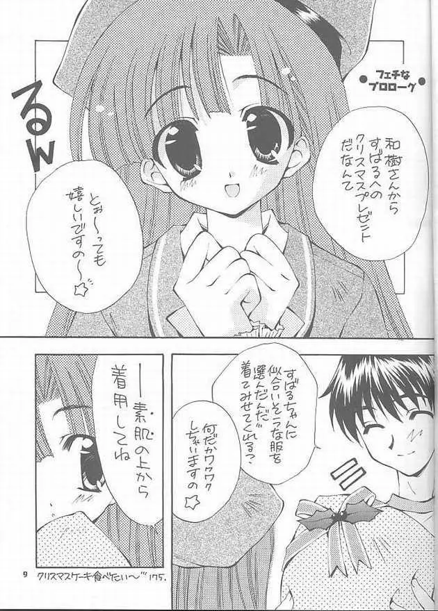 RASPBERRY - page3