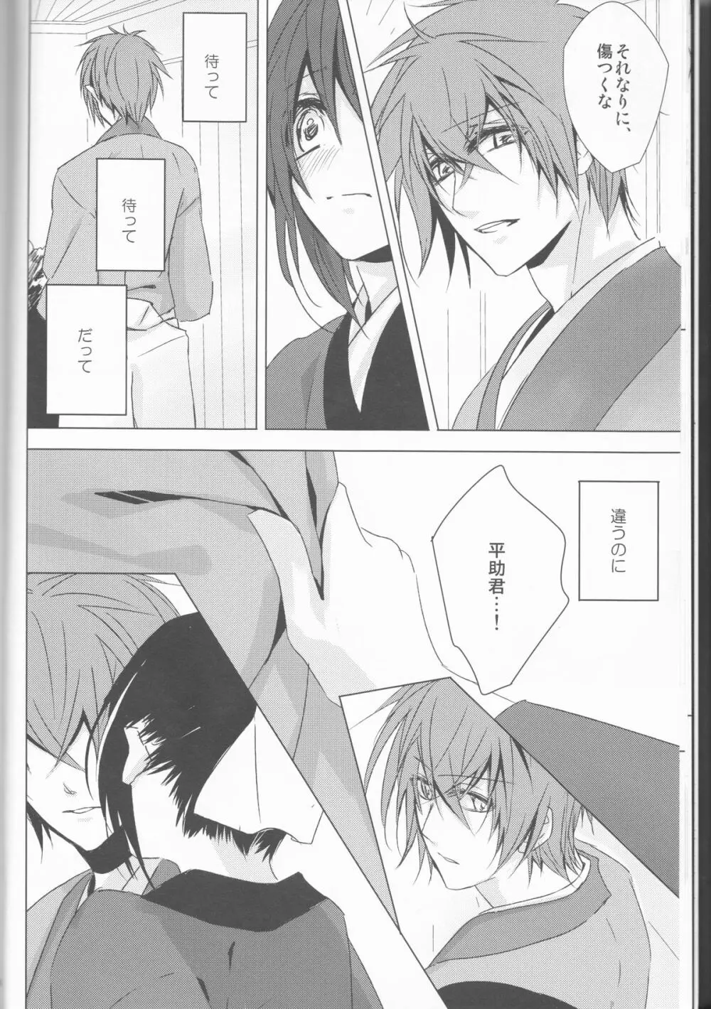 へいちづのえろほんのしょやぼん - page10