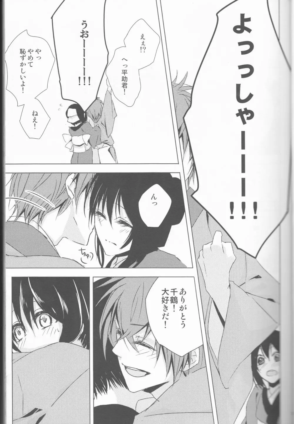 へいちづのえろほんのしょやぼん - page17
