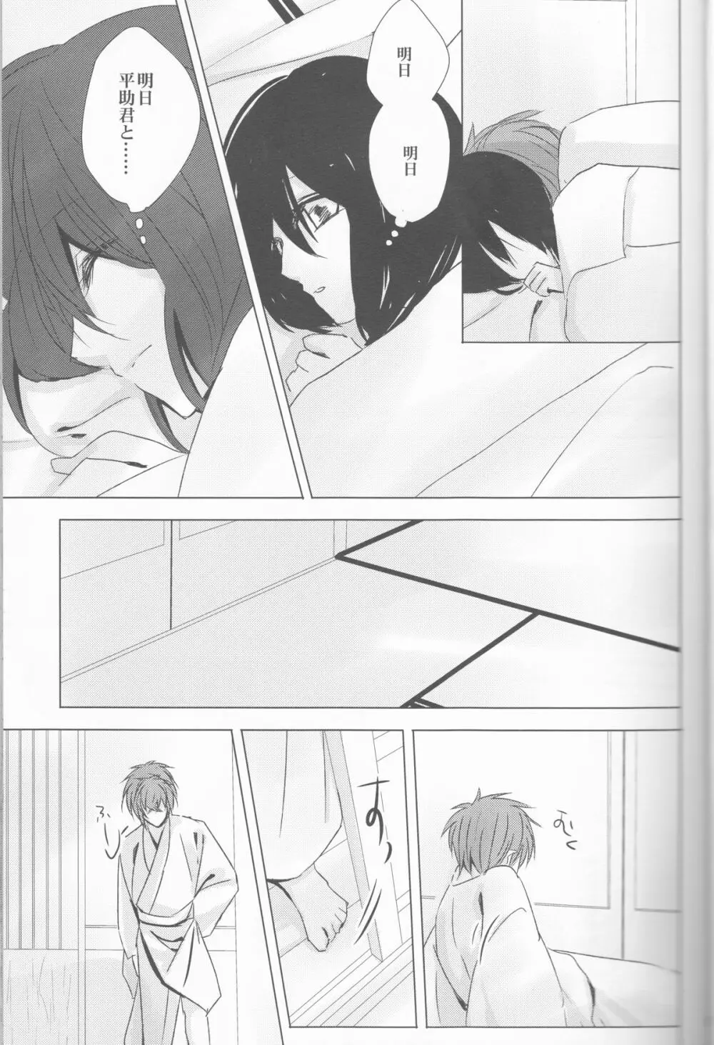 へいちづのえろほんのしょやぼん - page19