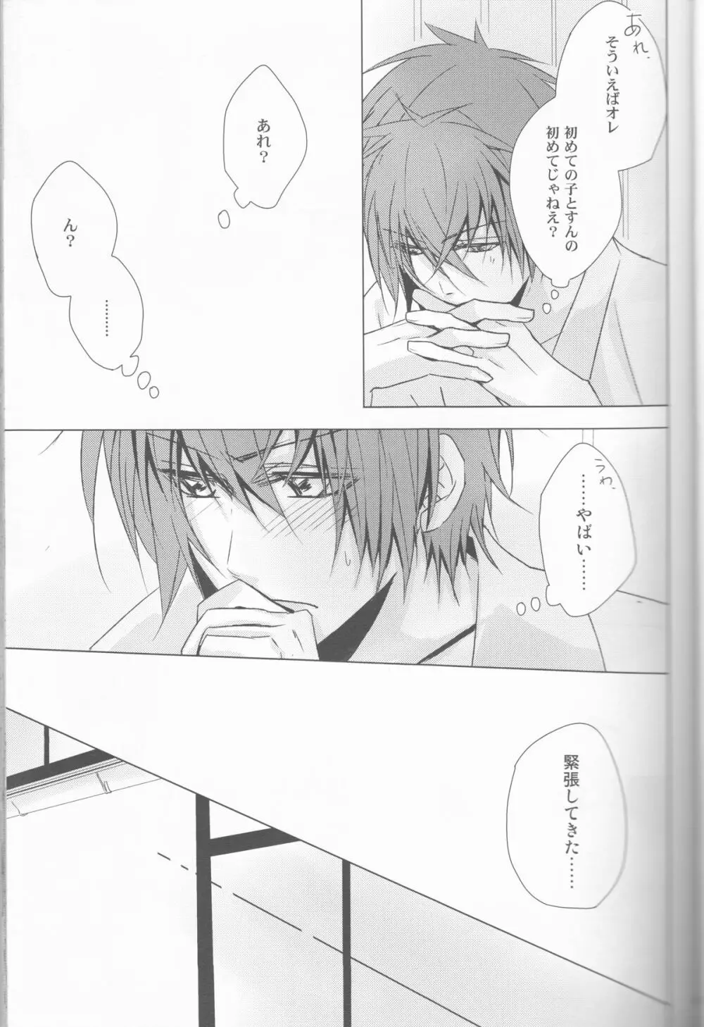 へいちづのえろほんのしょやぼん - page21