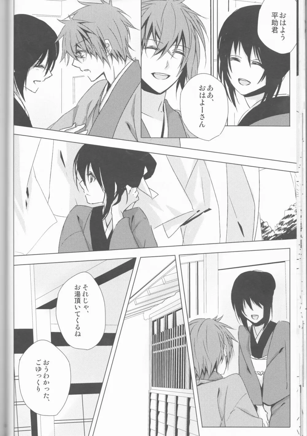 へいちづのえろほんのしょやぼん - page22