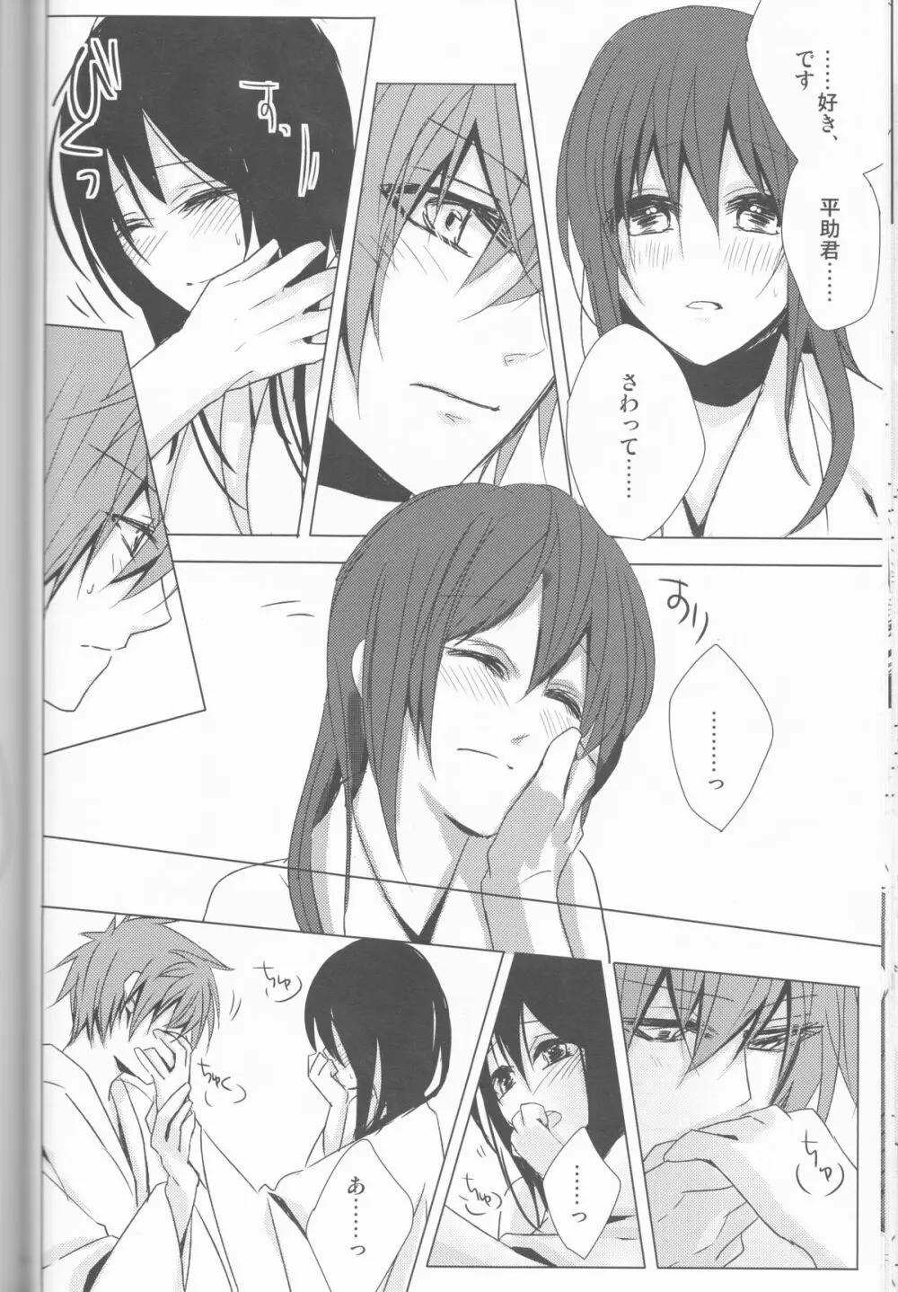 へいちづのえろほんのしょやぼん - page28