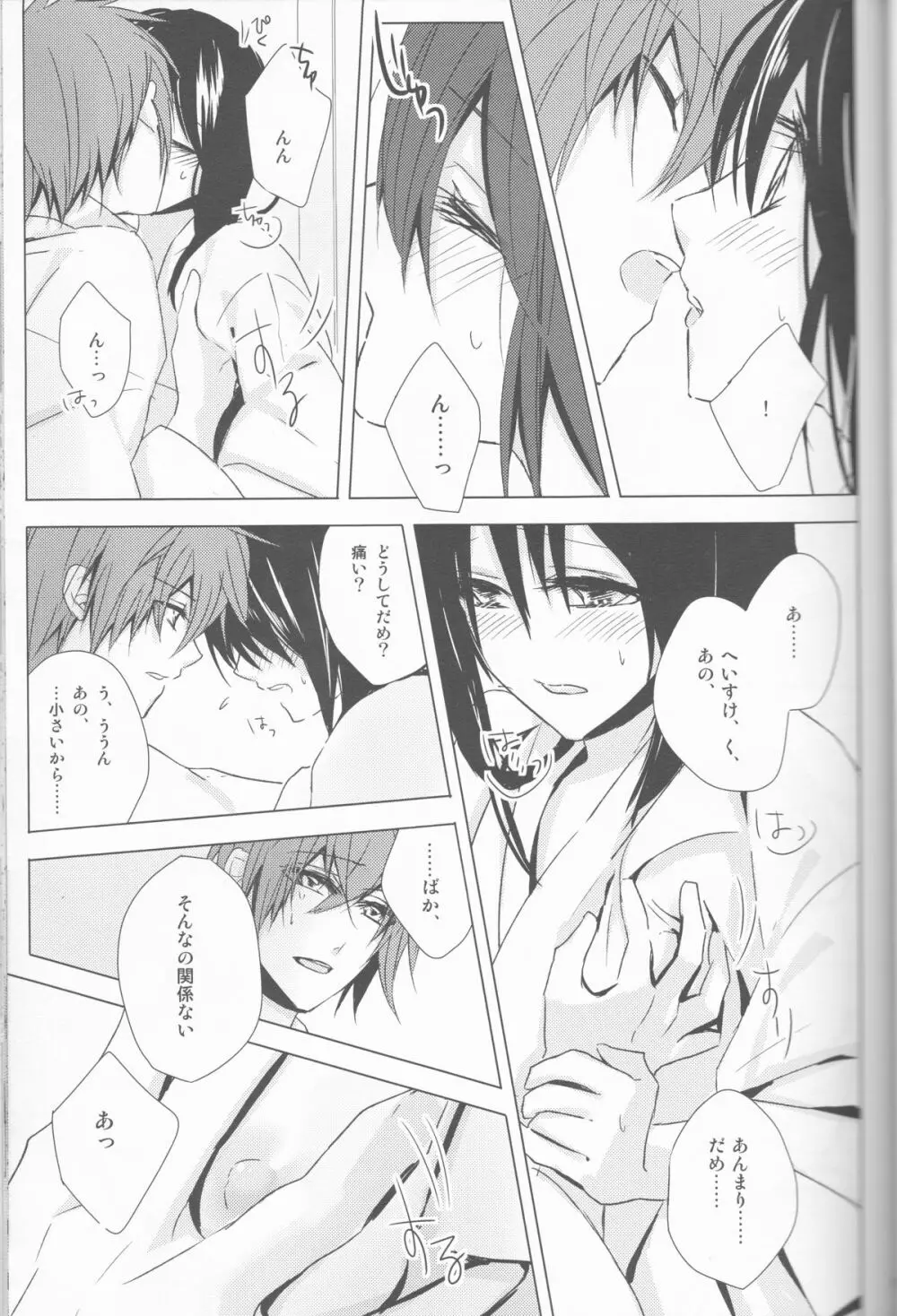 へいちづのえろほんのしょやぼん - page31