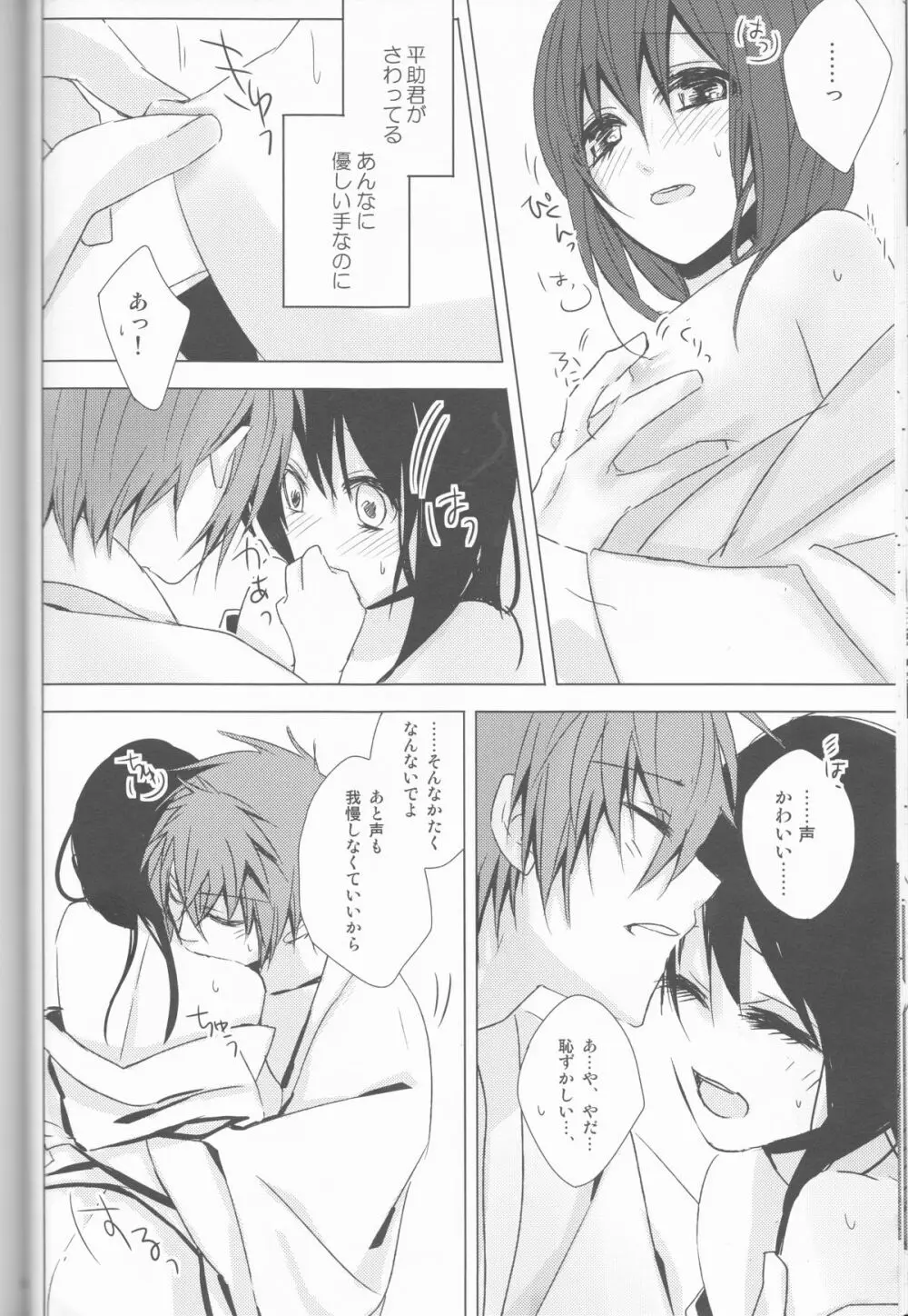へいちづのえろほんのしょやぼん - page32