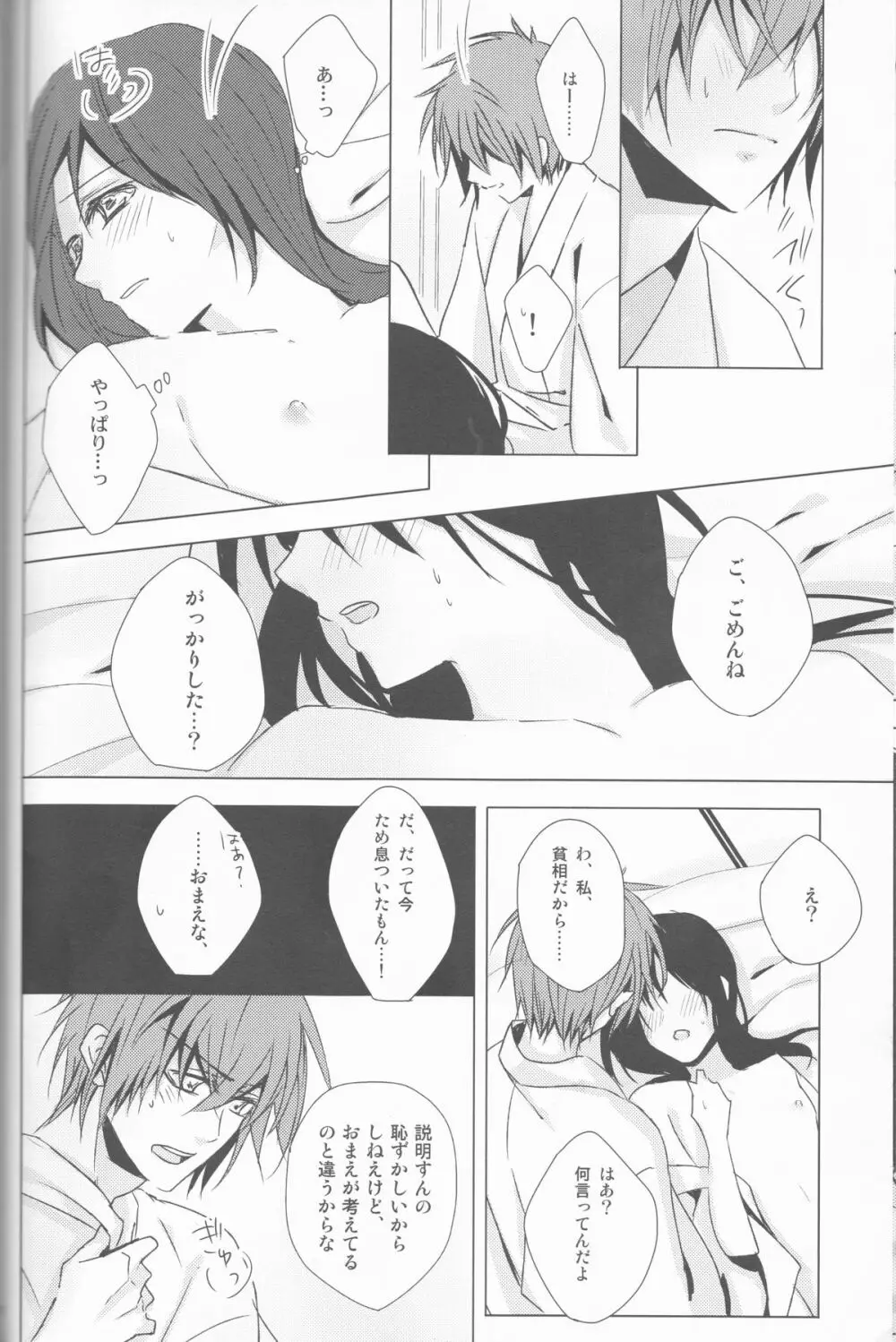 へいちづのえろほんのしょやぼん - page34