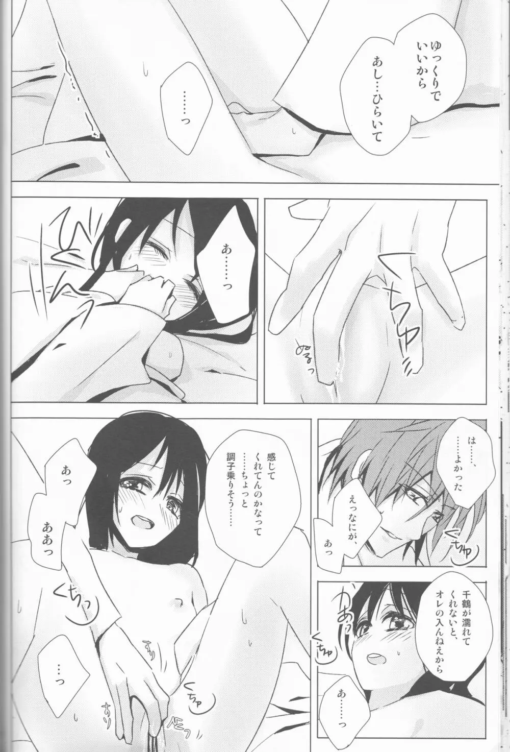 へいちづのえろほんのしょやぼん - page36
