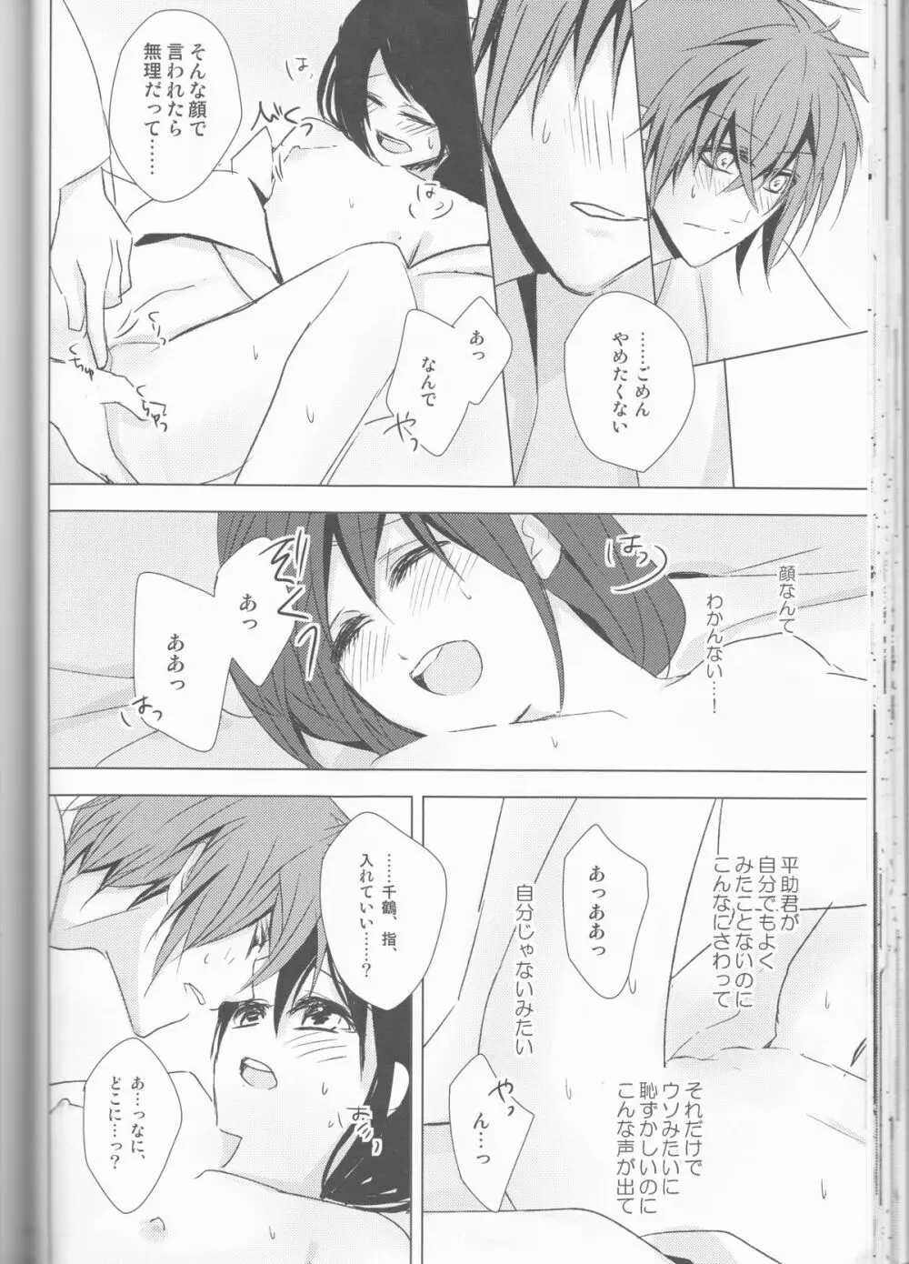 へいちづのえろほんのしょやぼん - page38