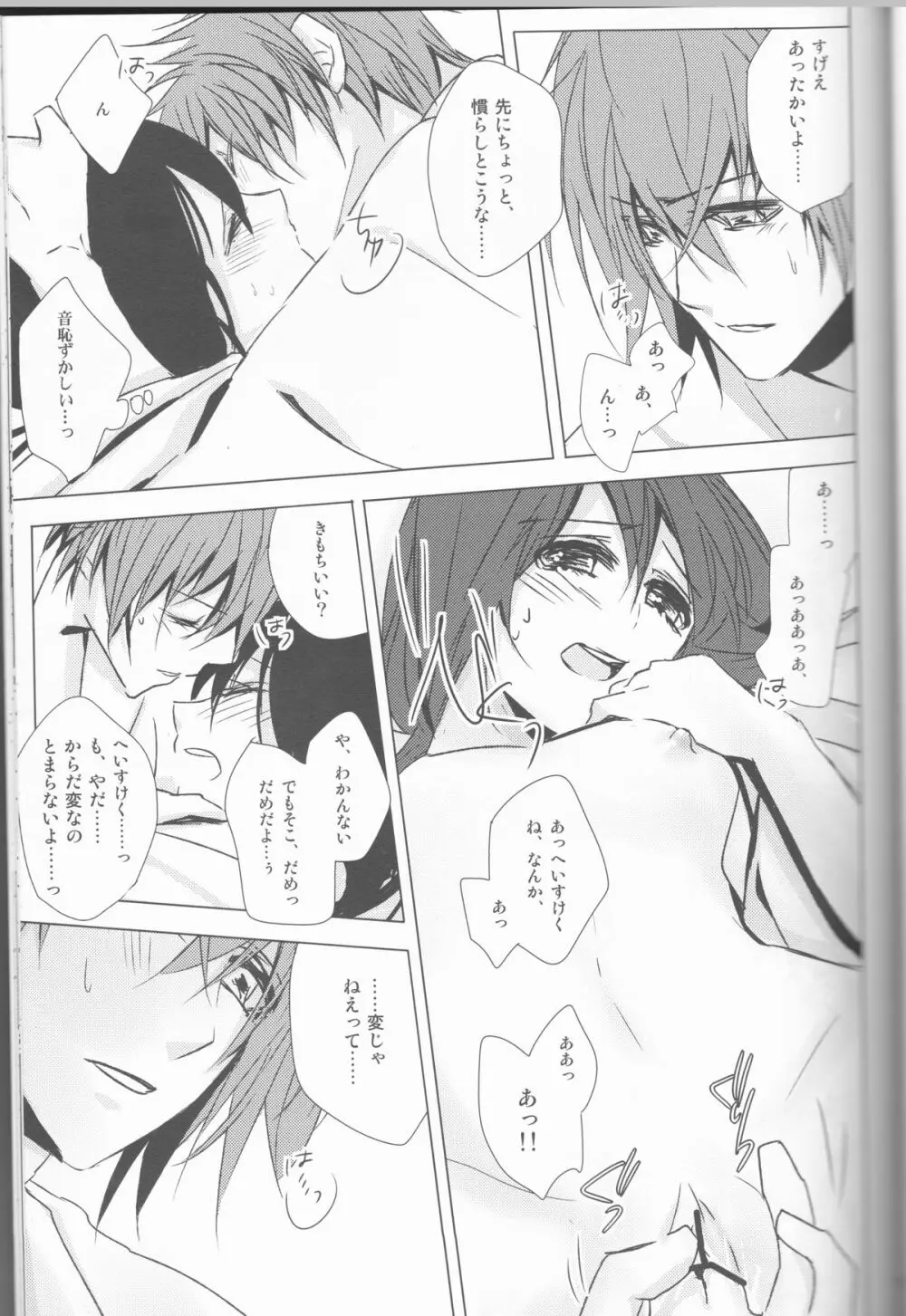 へいちづのえろほんのしょやぼん - page41