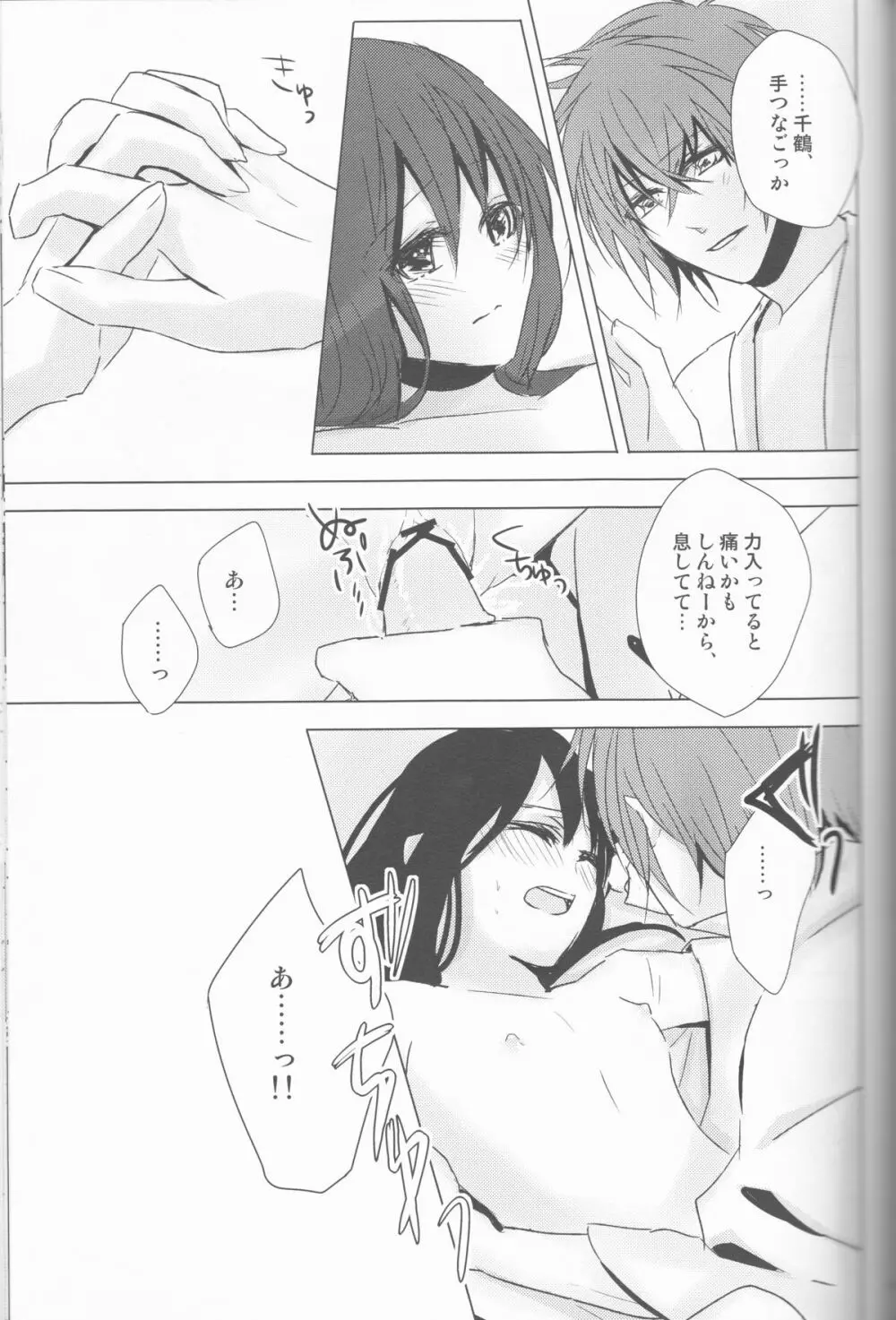 へいちづのえろほんのしょやぼん - page43