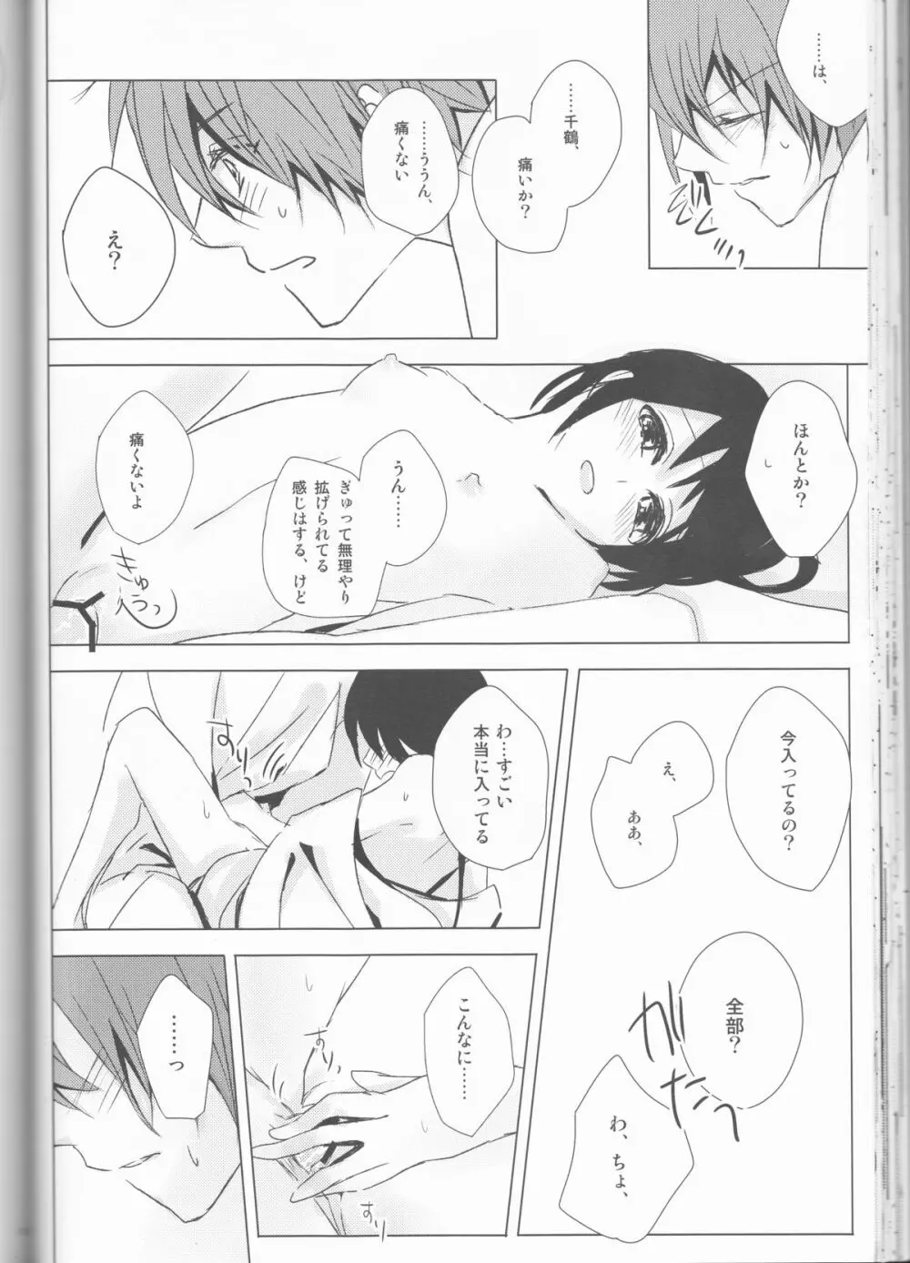 へいちづのえろほんのしょやぼん - page44