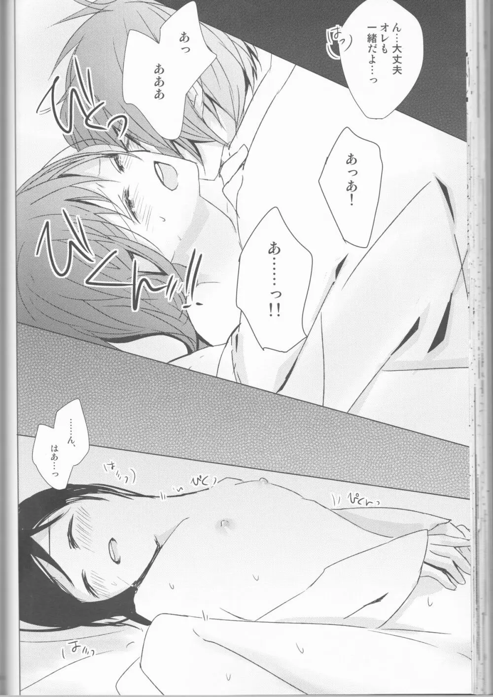 へいちづのえろほんのしょやぼん - page48