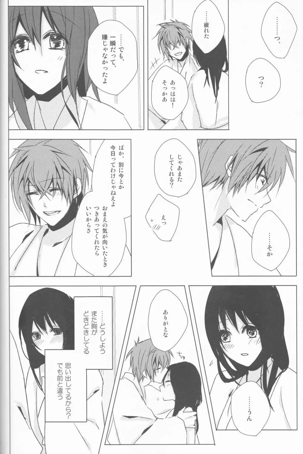 へいちづのえろほんのしょやぼん - page52