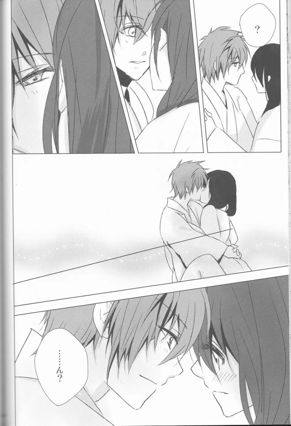へいちづのえろほんのしょやぼん - page54