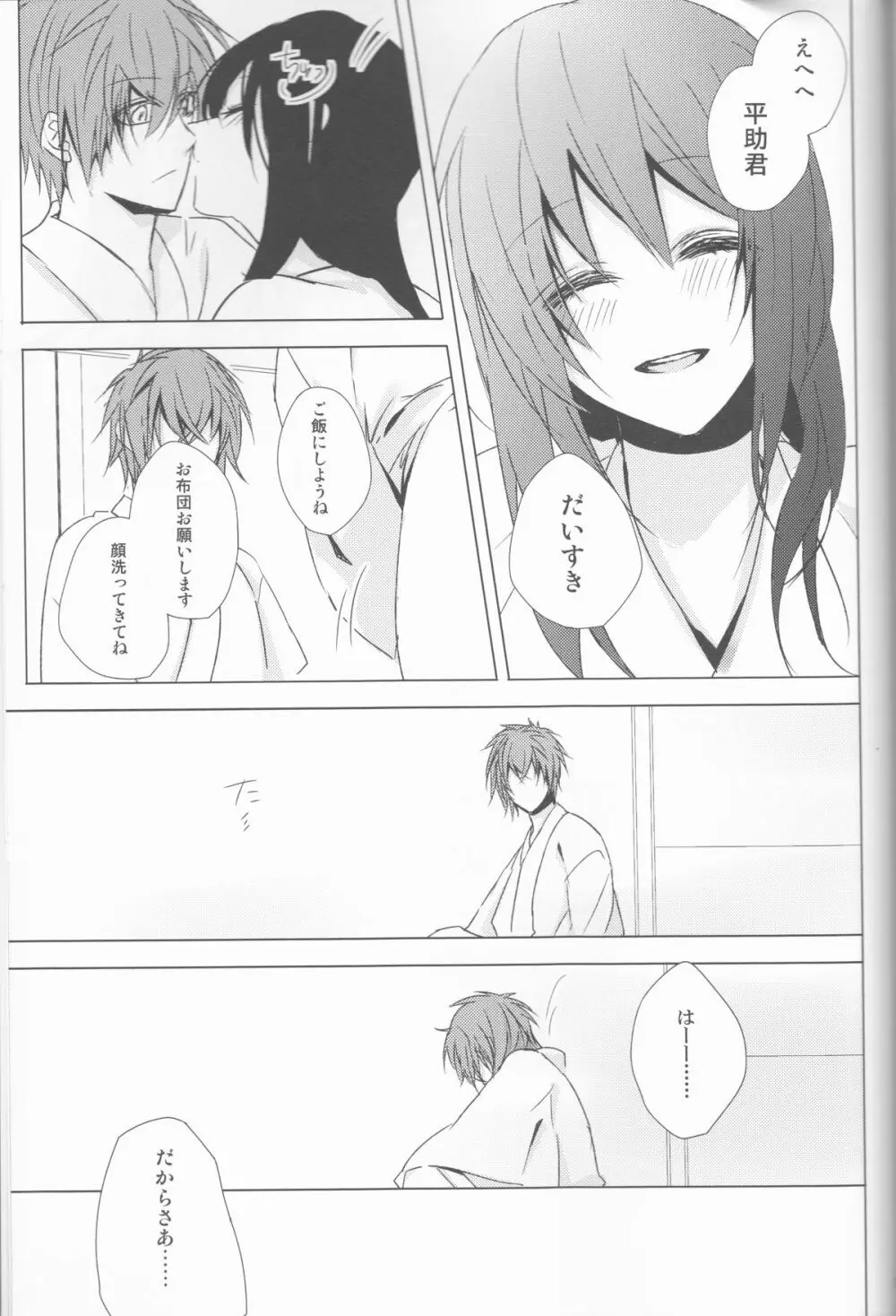 へいちづのえろほんのしょやぼん - page55