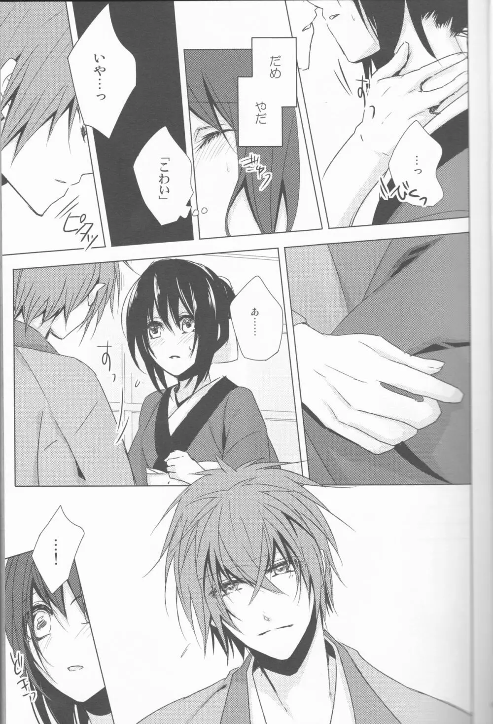へいちづのえろほんのしょやぼん - page7