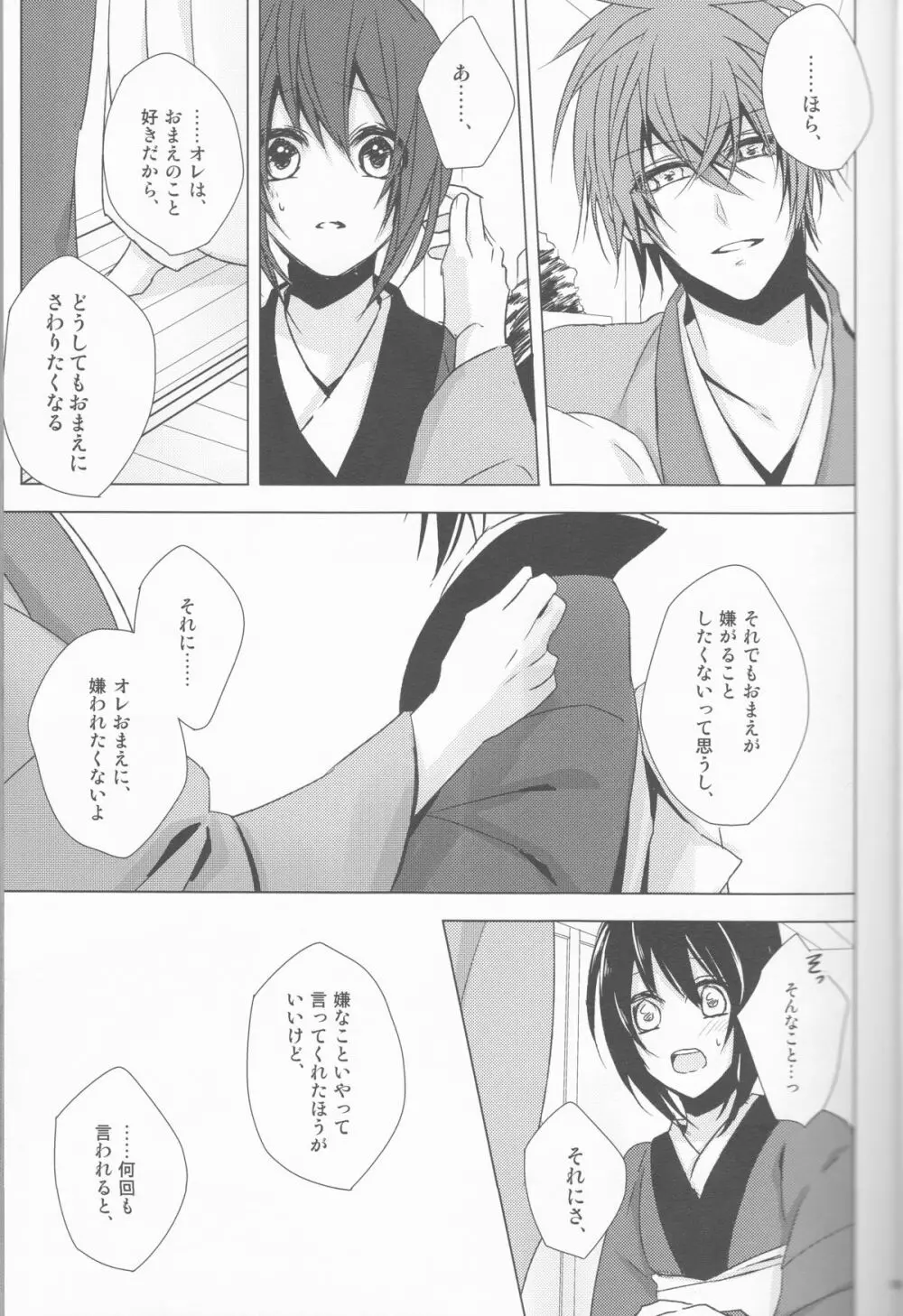 へいちづのえろほんのしょやぼん - page9