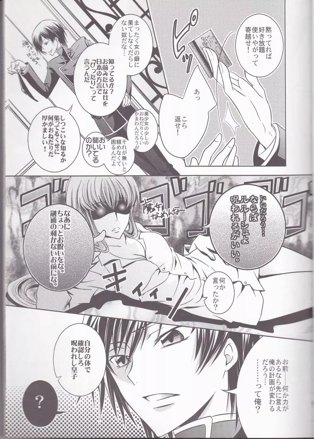 Cherry Lips - page10