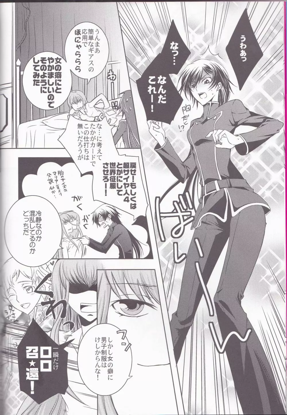 Cherry Lips - page11