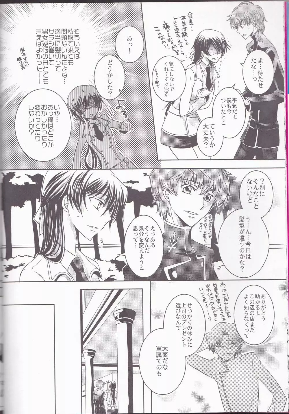 Cherry Lips - page13