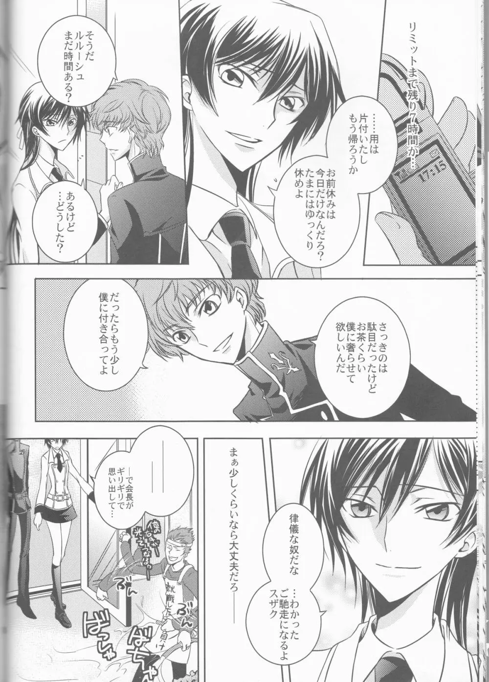 Cherry Lips - page17