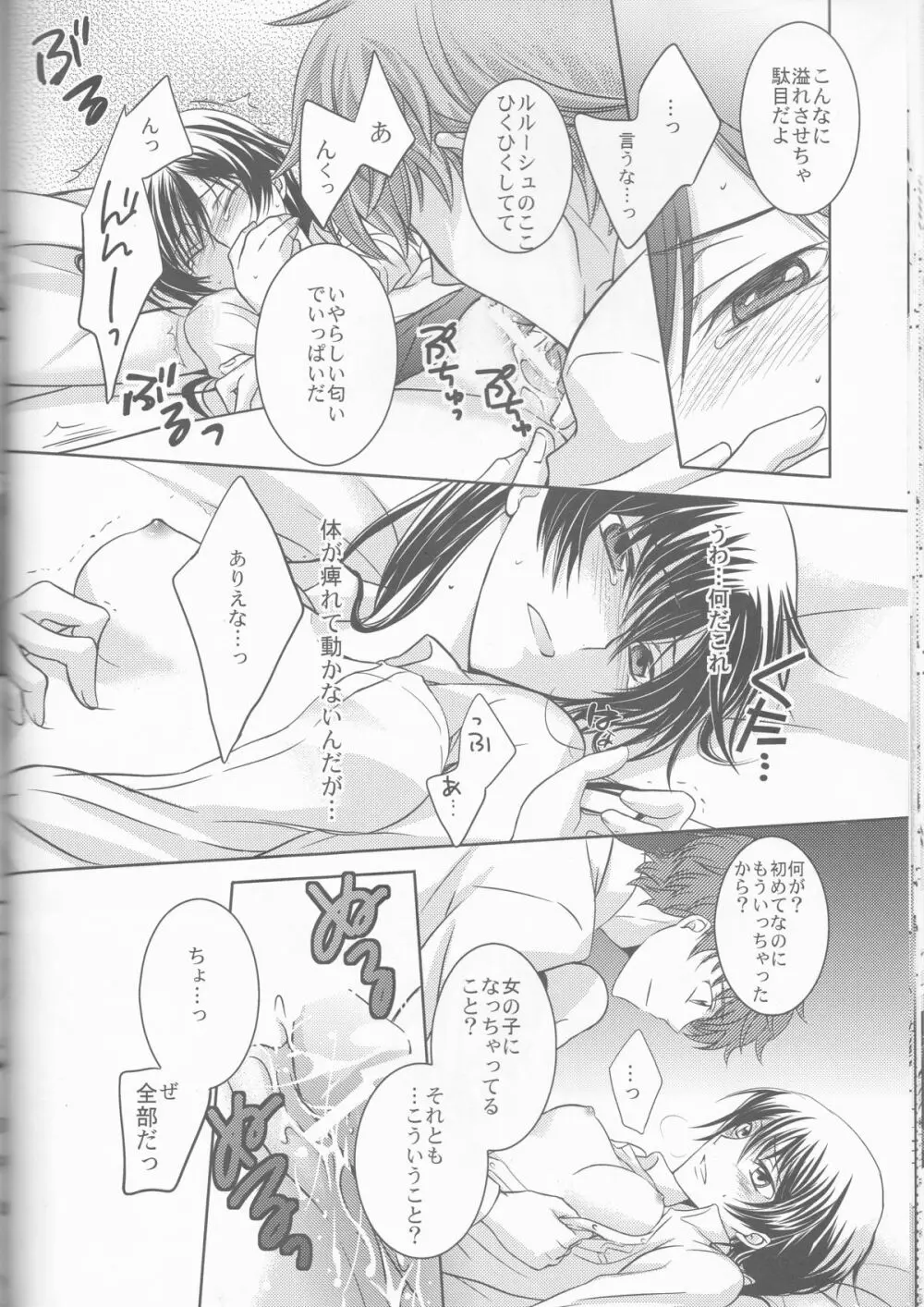 Cherry Lips - page33