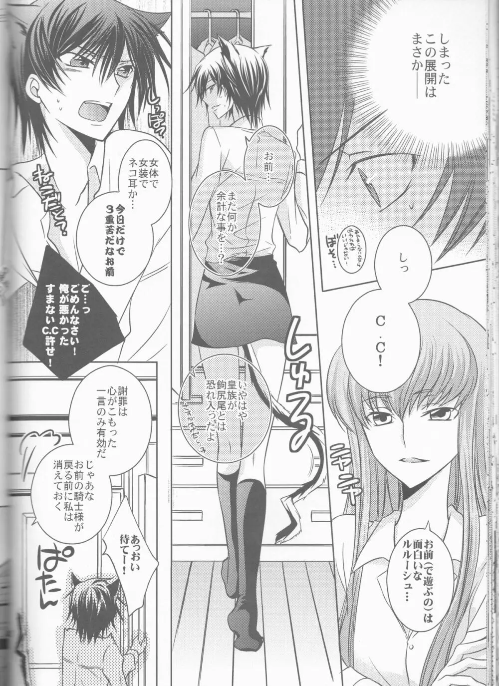 Cherry Lips - page43