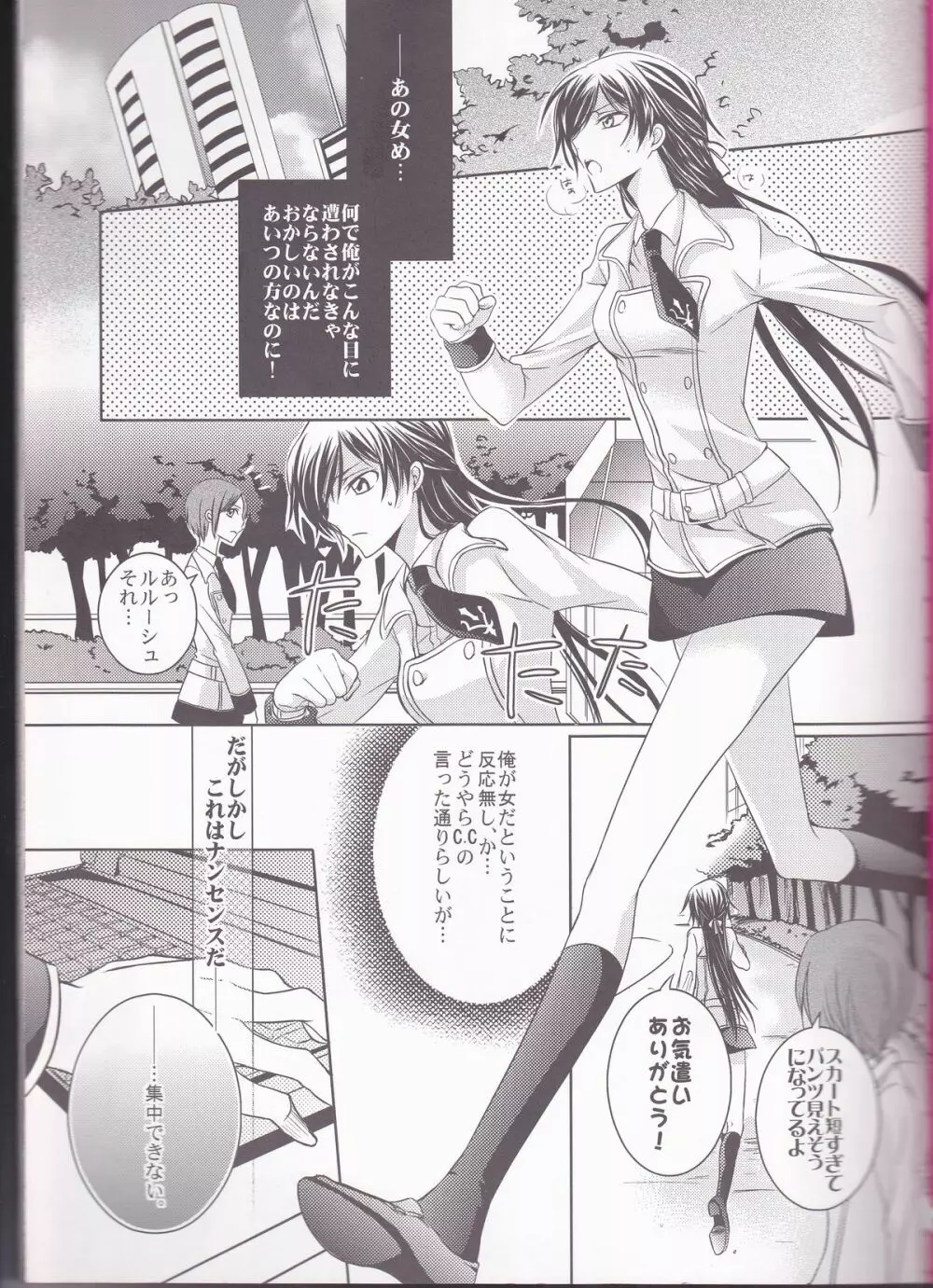 Cherry Lips - page8