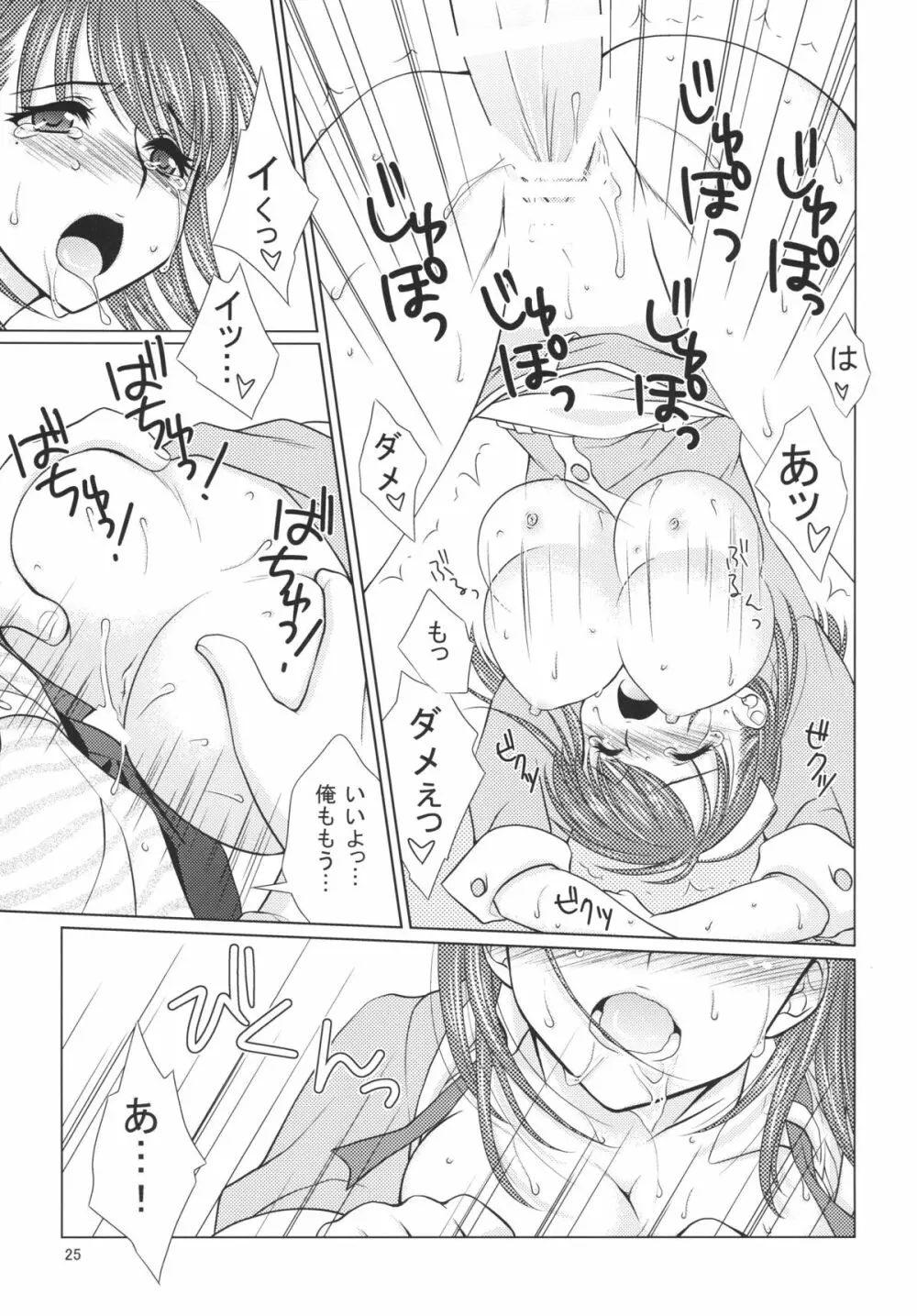 LOVE＋H NENE - page24