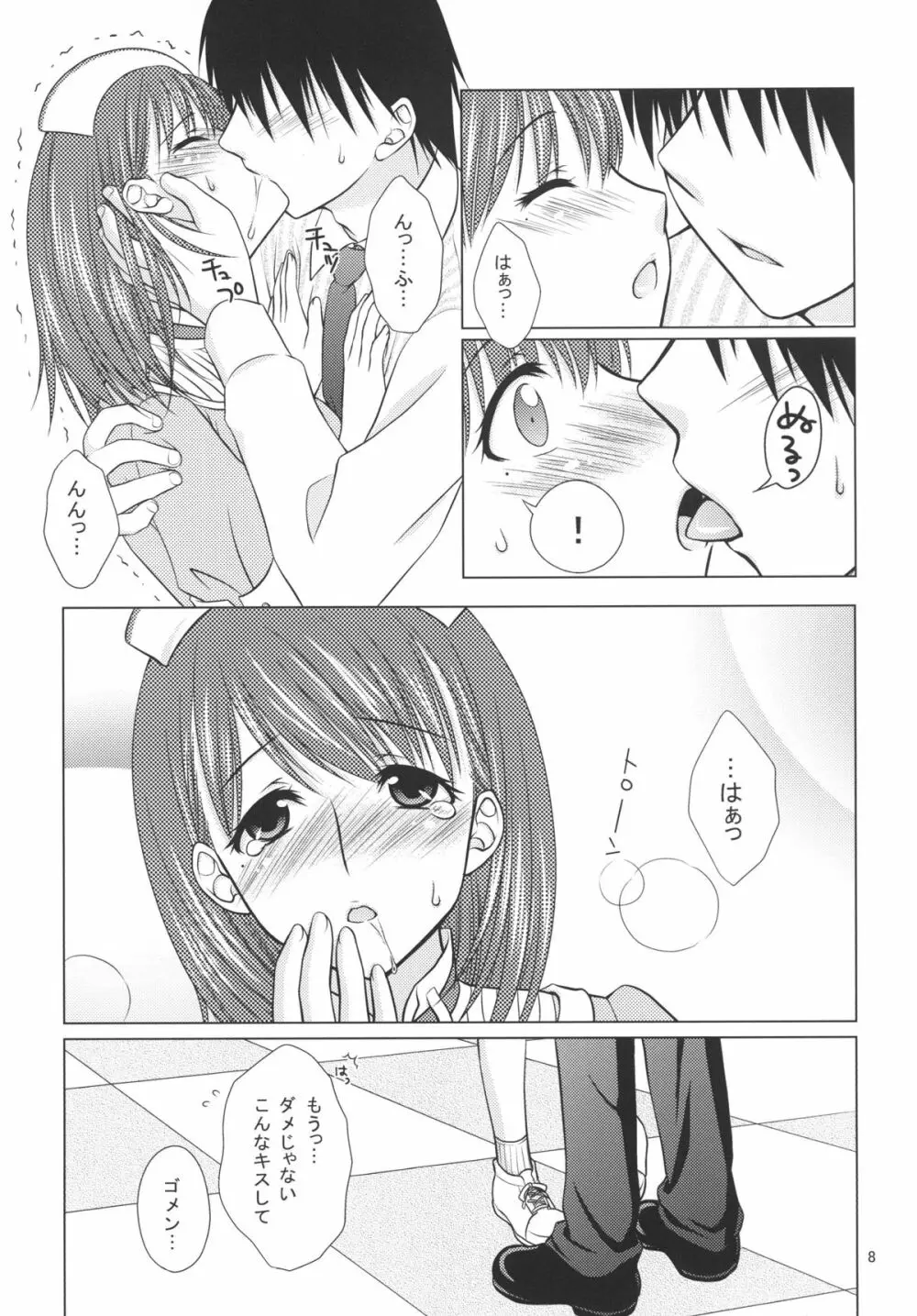 LOVE＋H NENE - page7