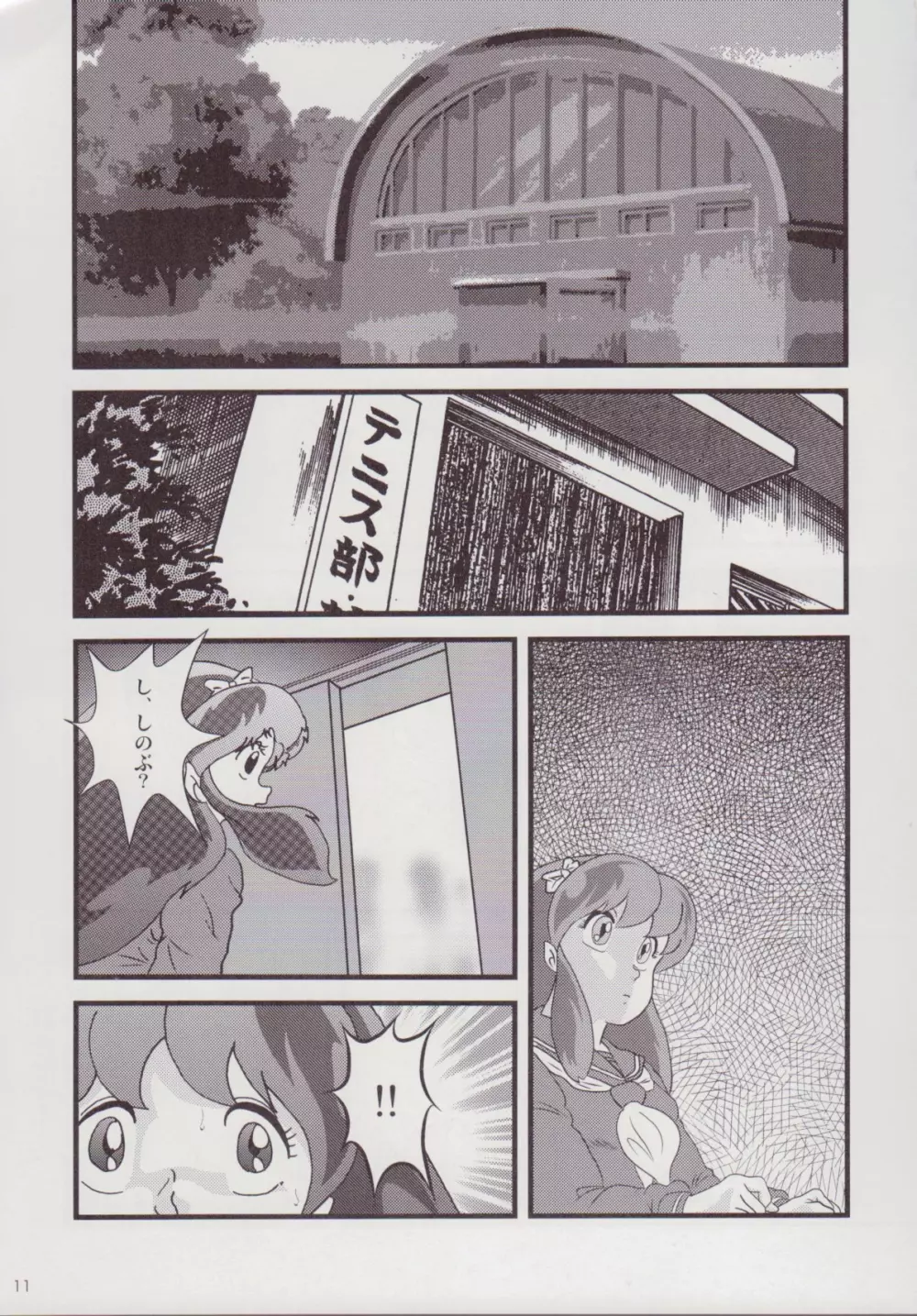 Fairy9 - page13