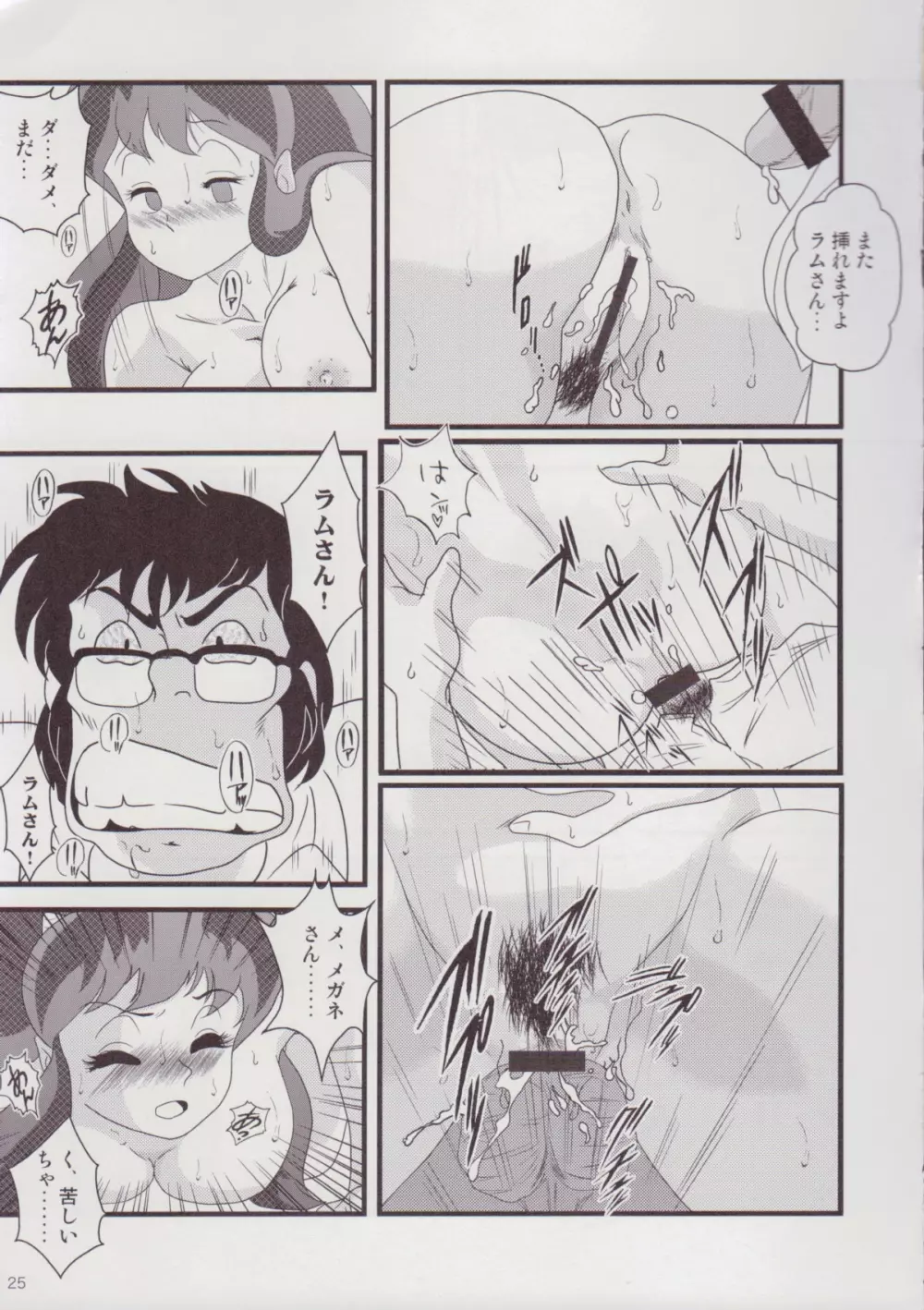 Fairy9 - page27