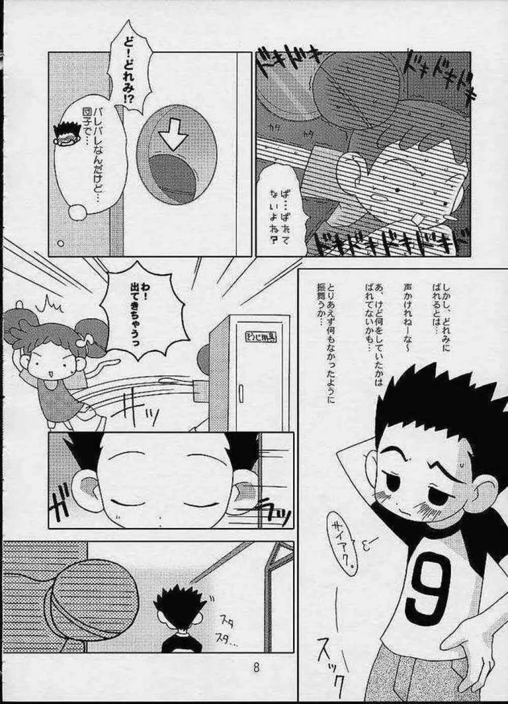 CDE - page5