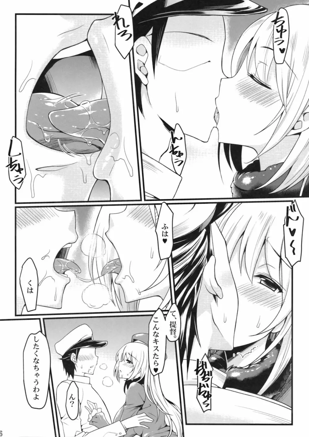愛宕と夜戦に突入す! - page5