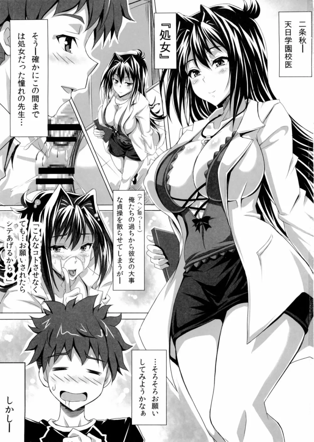 アヘン姫っ！3 - page3