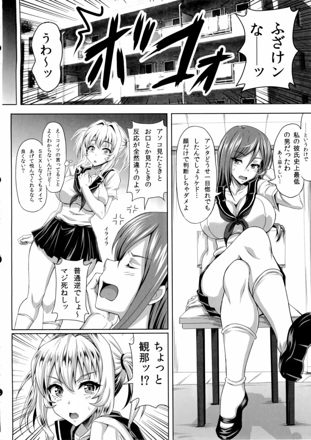 僕だけの爆乳オナメイド ZERO - page13