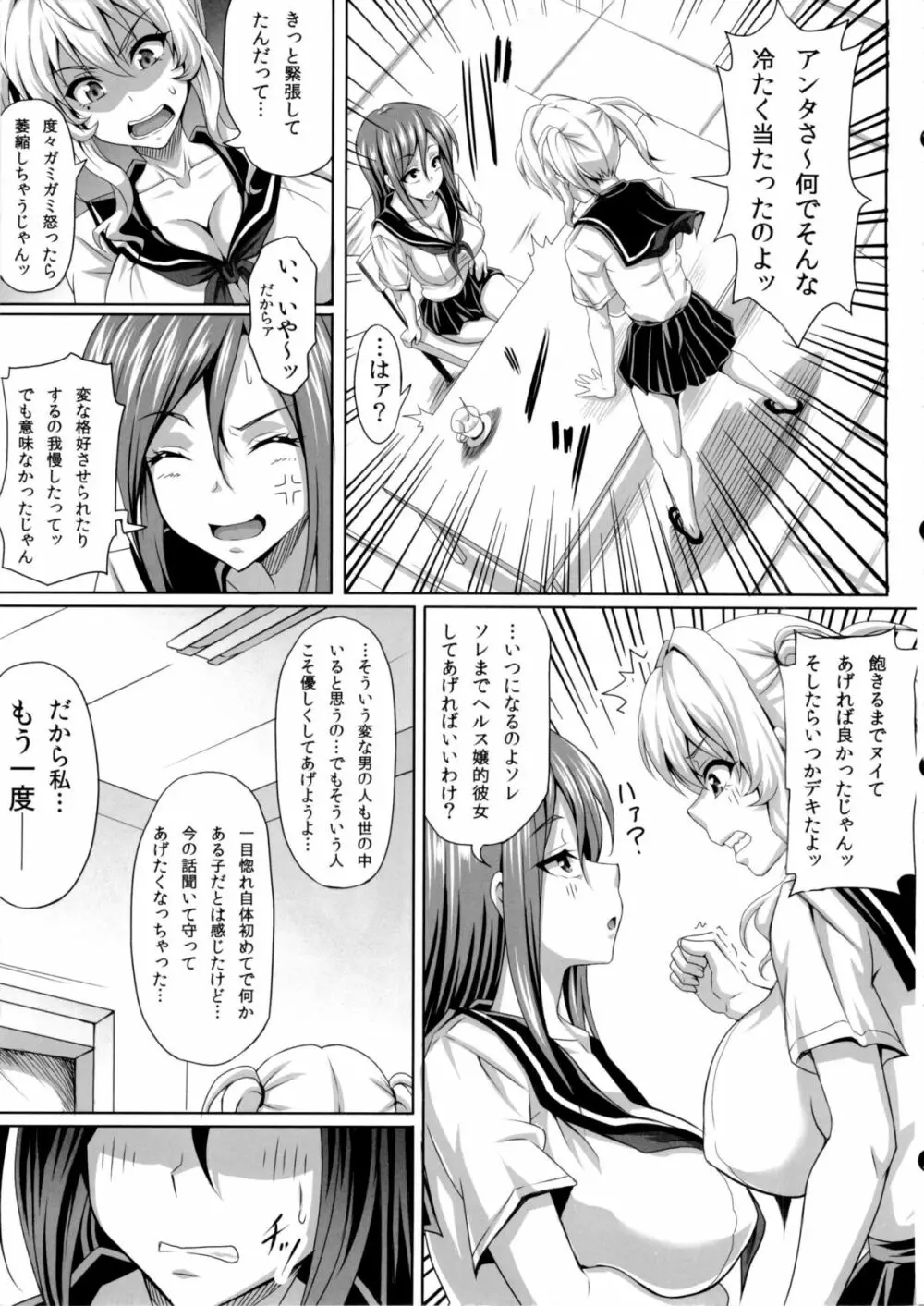 僕だけの爆乳オナメイド ZERO - page14