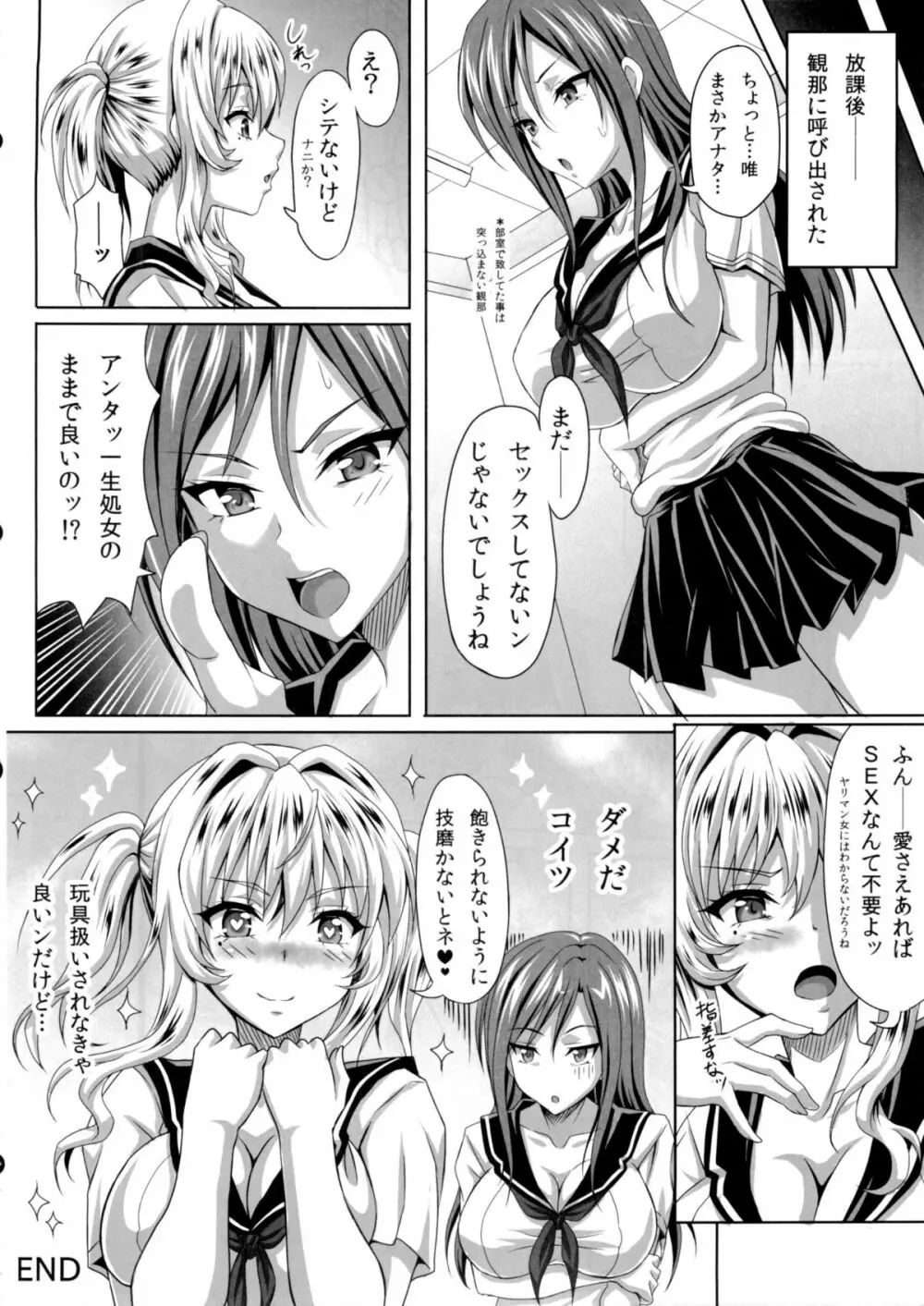 僕だけの爆乳オナメイド ZERO - page43