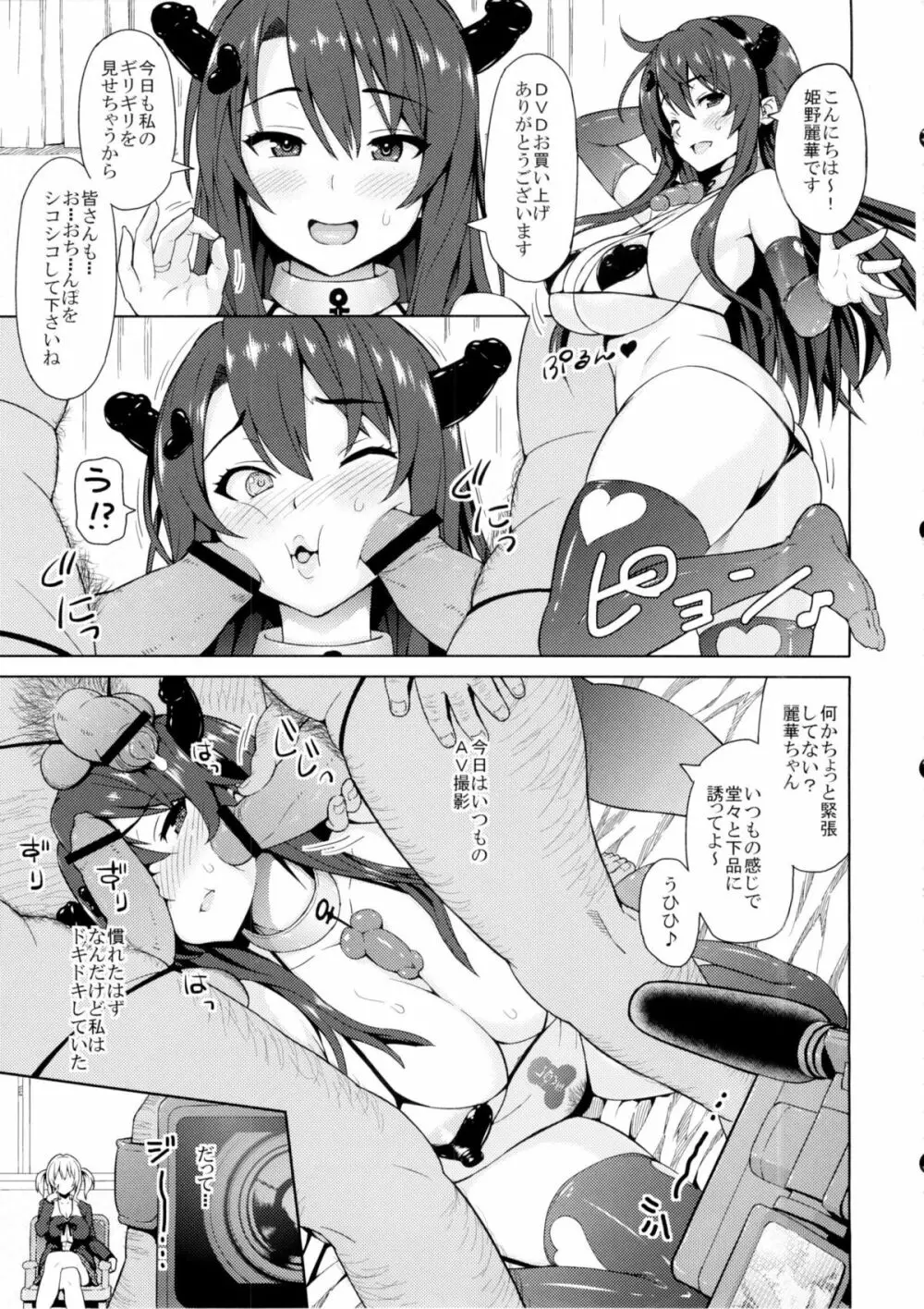 僕だけの爆乳オナメイド ZERO - page44