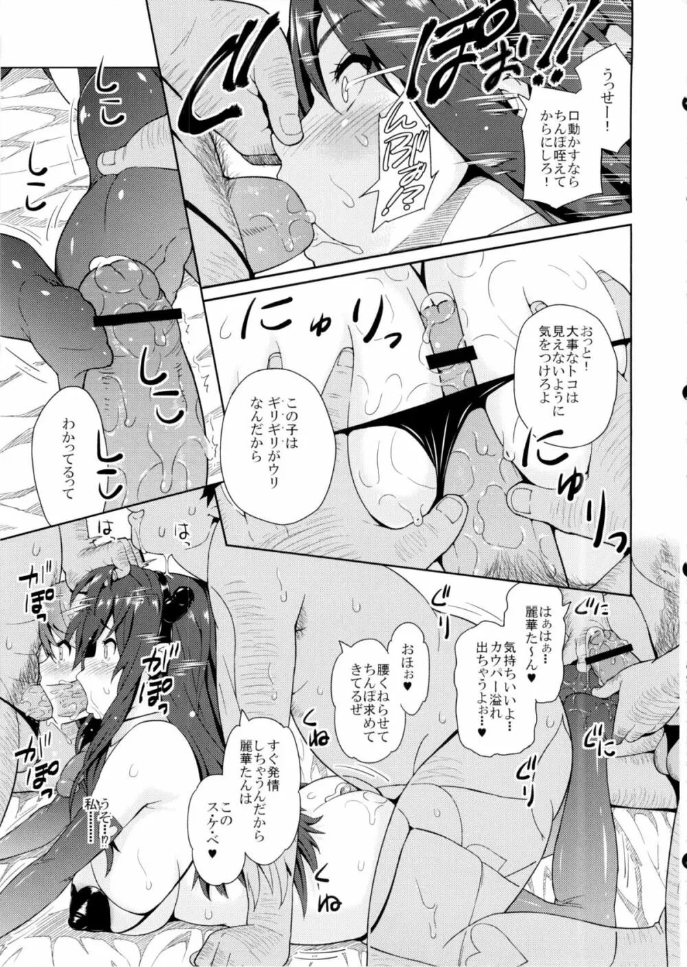 僕だけの爆乳オナメイド ZERO - page46