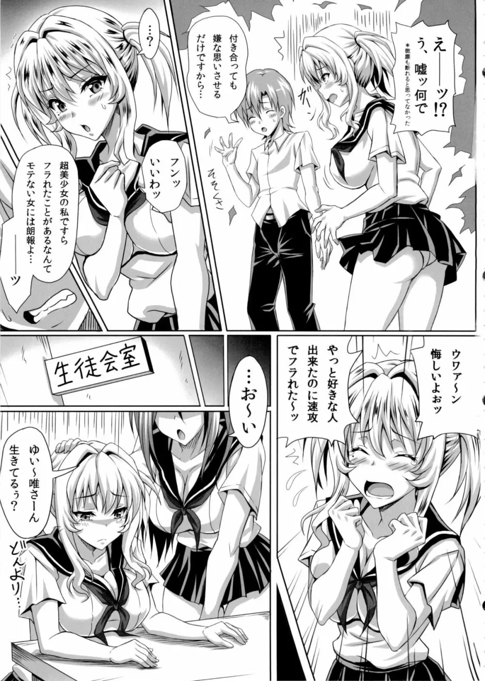 僕だけの爆乳オナメイド ZERO - page8