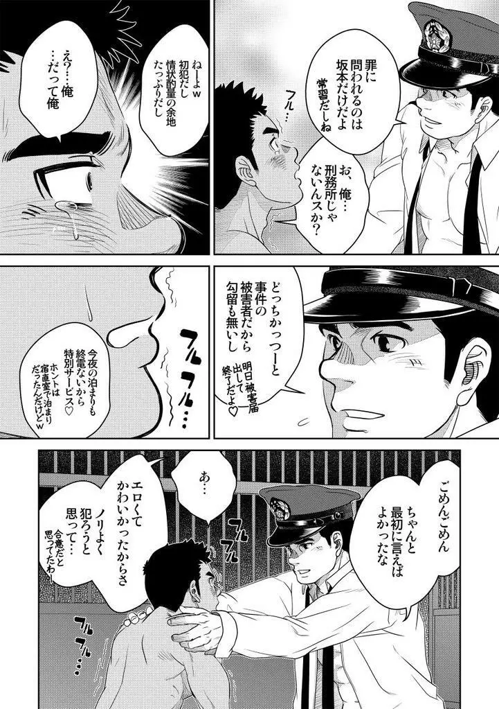 ボトム - page26