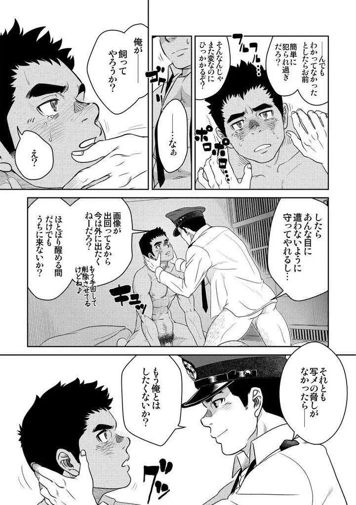 ボトム - page27