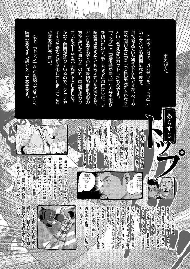 ボトム - page3