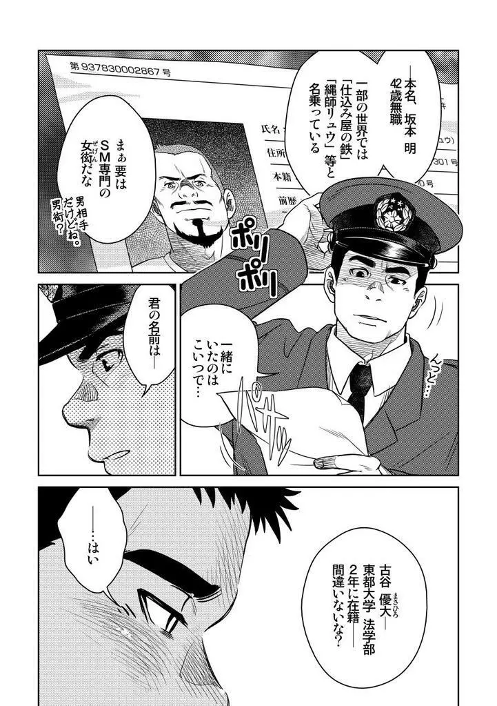 ボトム - page6